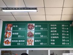 -大益烤鸡