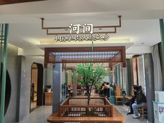 -高玛纳驴肉火烧(河间店)