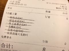 账单-必点海鲜·鲅鱼水饺(鞍山西道店)