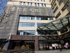 -上海市普陀区文化馆