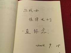 -红线女旧居