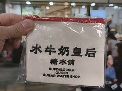 -水牛奶皇后糖水铺(深圳总店)