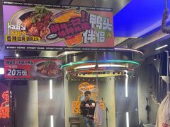 -路边羊烧烤酒场(宝带路店)