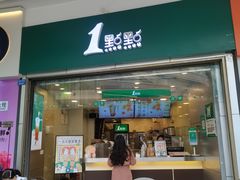 -1点点(龙湖金楠天街店)