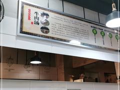 -正宗淮南牛肉汤(南山店)