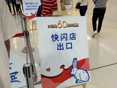-GODIVA(王府井apm店)