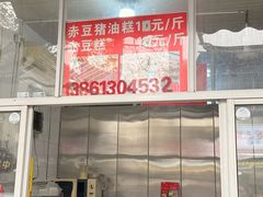 -近水阁糕点(皮市街店)