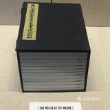 马首回归，圆梦圆明