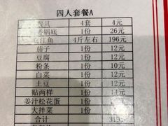 -缘福乡村铁锅炖民宿(八达岭店)