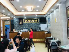 -仁信老铺(华盖路店)