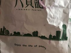 -六贤记(杭州龙湖滨江天街店)