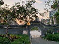 -清湖文化公园