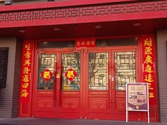-那家老院子东北菜·饺子·小鸡炖蘑菇(艳华街店)