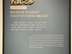 -诸暨博物馆