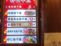 菜单-蔡林记(户部巷店)