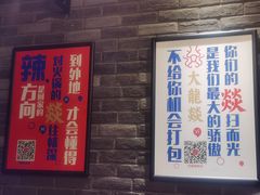 门面-大龙燚火锅