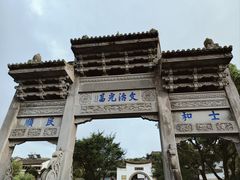 -和顺古镇