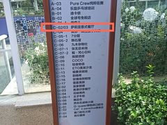 -萨莉亚意式餐厅(南京环亚凯瑟琳广场店)