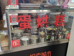 -贺记蛋烘糕(文庙西街店)