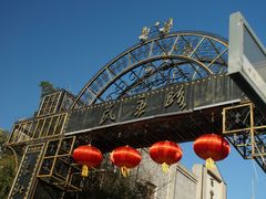-连云港民主路老街