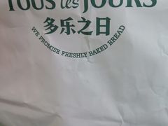 -多乐之日(长寿路二店)