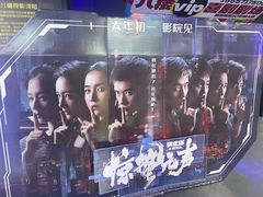 -中影星美国际影城(万家丽店)