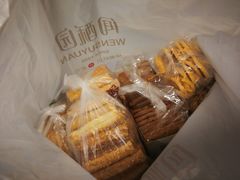 -闻酥园(青羊区文殊坊店)