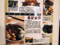 -新记美食(关闸店)
