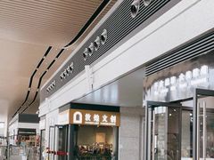 -敦煌莫高国际机场