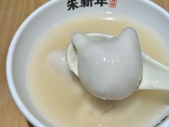 -朱新年·苏式汤团·面点(北寺塔店)