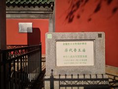 -历代帝王庙博物馆
