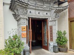 -丽江金茂凯悦臻选酒店-滇香馆