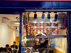 -深井烧(竹林境社区店)