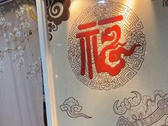 -福合埕牛肉丸(福平路店)