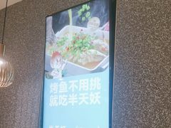 -半天妖烤鱼(中山路店)