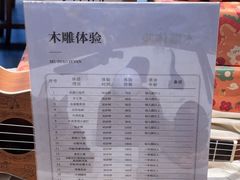 -手工艺活态馆