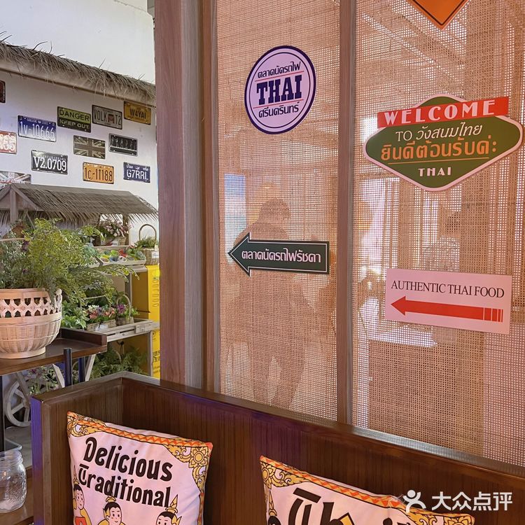 吃泰式料理来泰妃殿