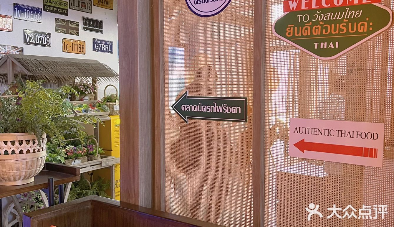 吃泰式料理来泰妃殿