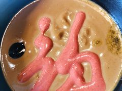 -京门老爆三·铜锅涮肉 爆肚(望京店)