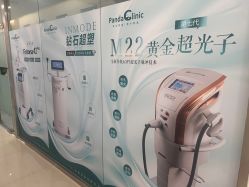 -澳尔颜选医疗美容