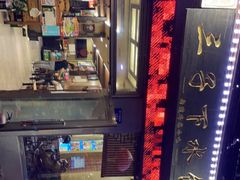 -三子下水馆(南十四道街151号店)