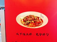 -方铲铲·成都板凳面(滨江银泰店)