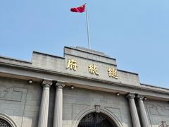 -南京中国近代史遗址博物馆(南京总统府)