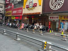 -庐州太太(鼓楼店)