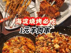 -三个大叔烤羊肉串·炭炉砂锅菜(西三旗店)
