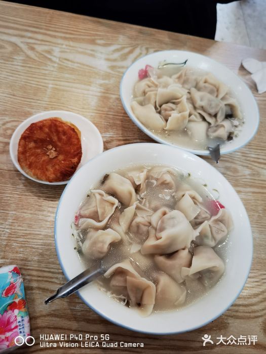 宋家馄饨馆(八一公园店)图片