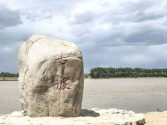 -黄沙古渡原生态旅游区