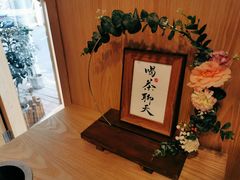 -一杯潮茶·专注潮汕茶饮(朝阳庄店)