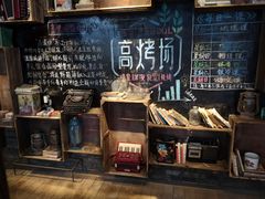 -高烤场烧烤餐厅(文华里店)