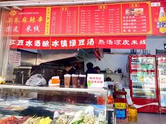 -小朱麻辣串(益民街店)